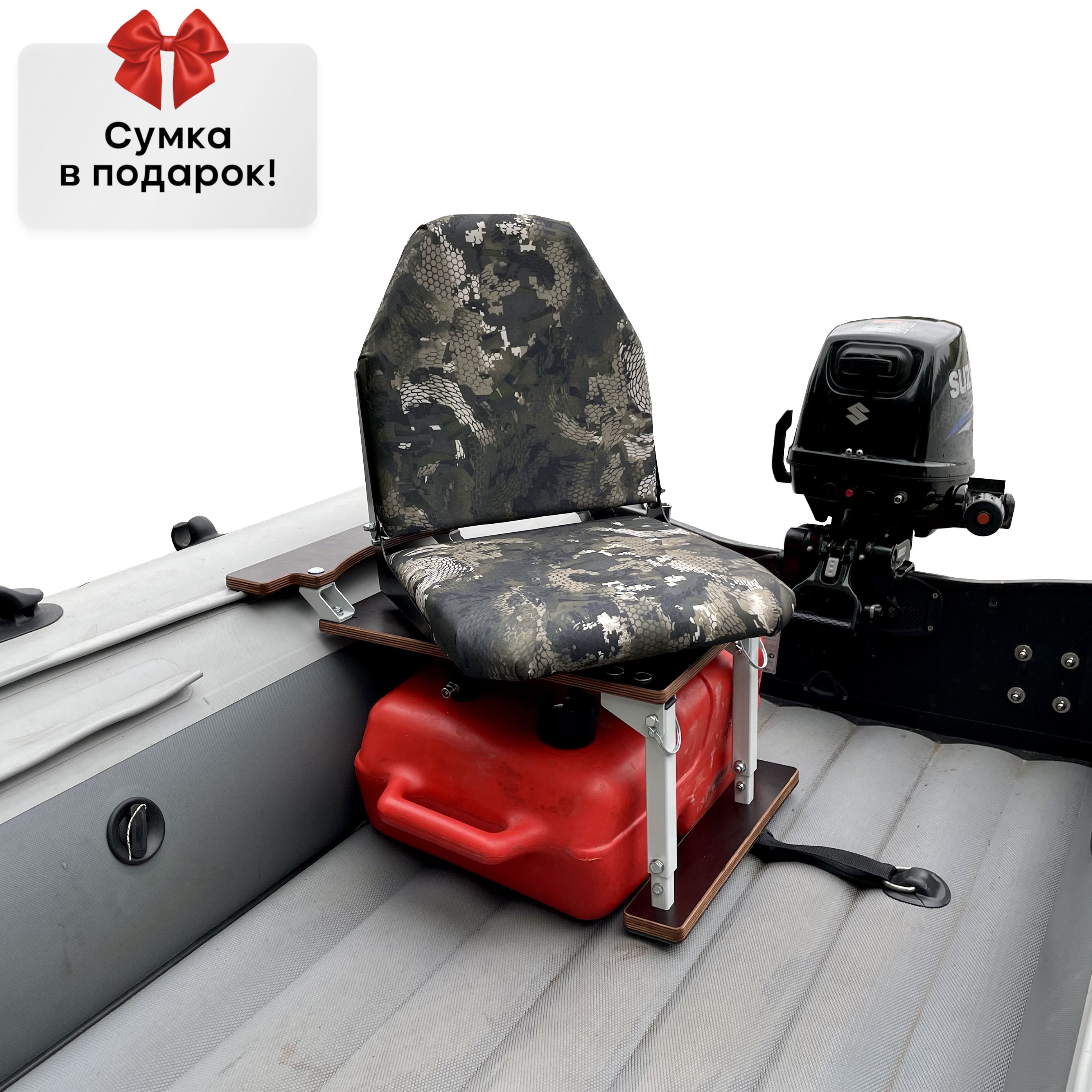 Кресло В Лодку Пвх С Мотором Купить