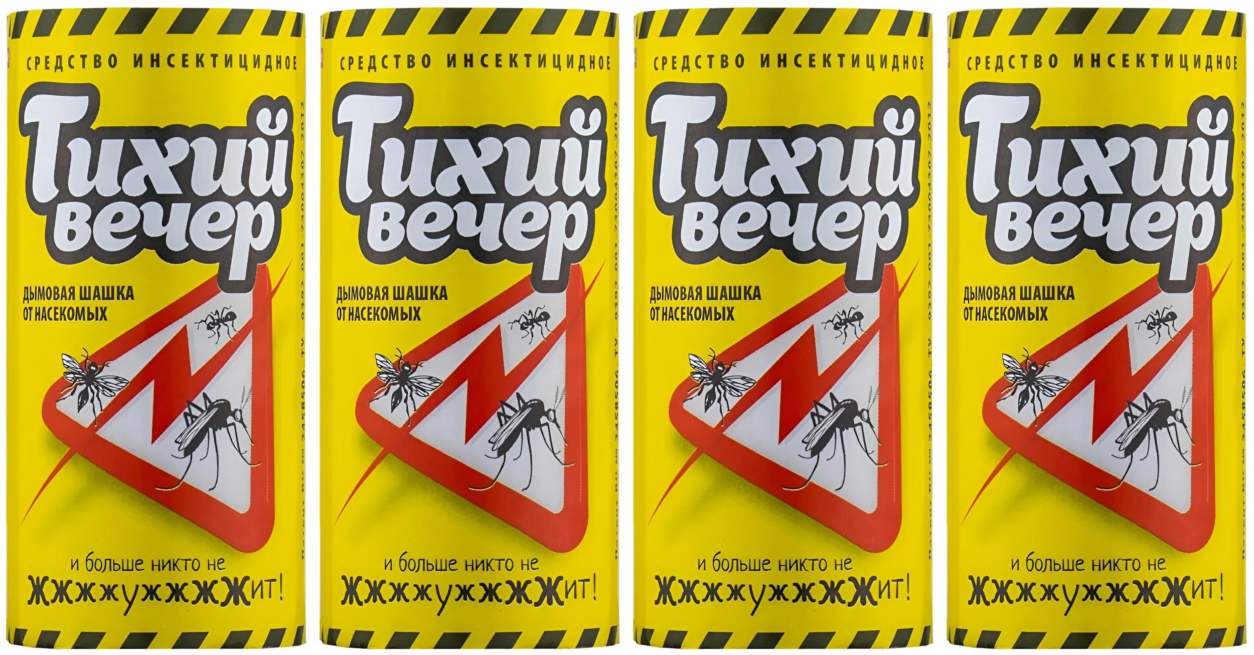 Шашки от тараканов отзывы. Шашка от моли дымовая. Шашка от тараканов