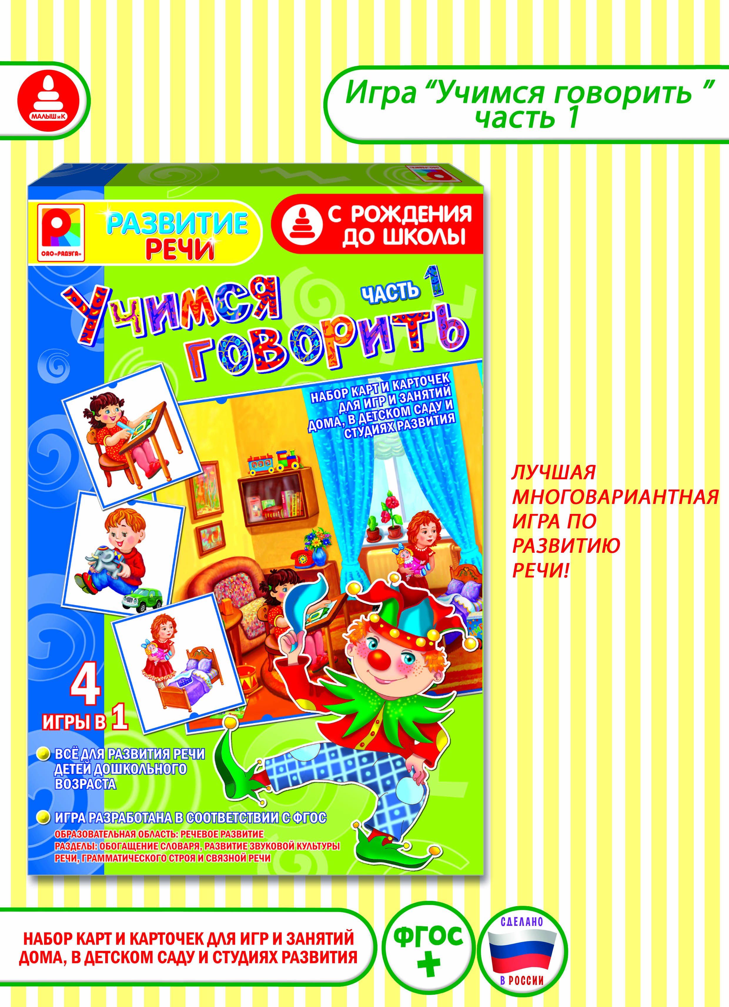 Игрушки для подготовительной группы детского сада ( лет) | internat-mednogorsk.ru