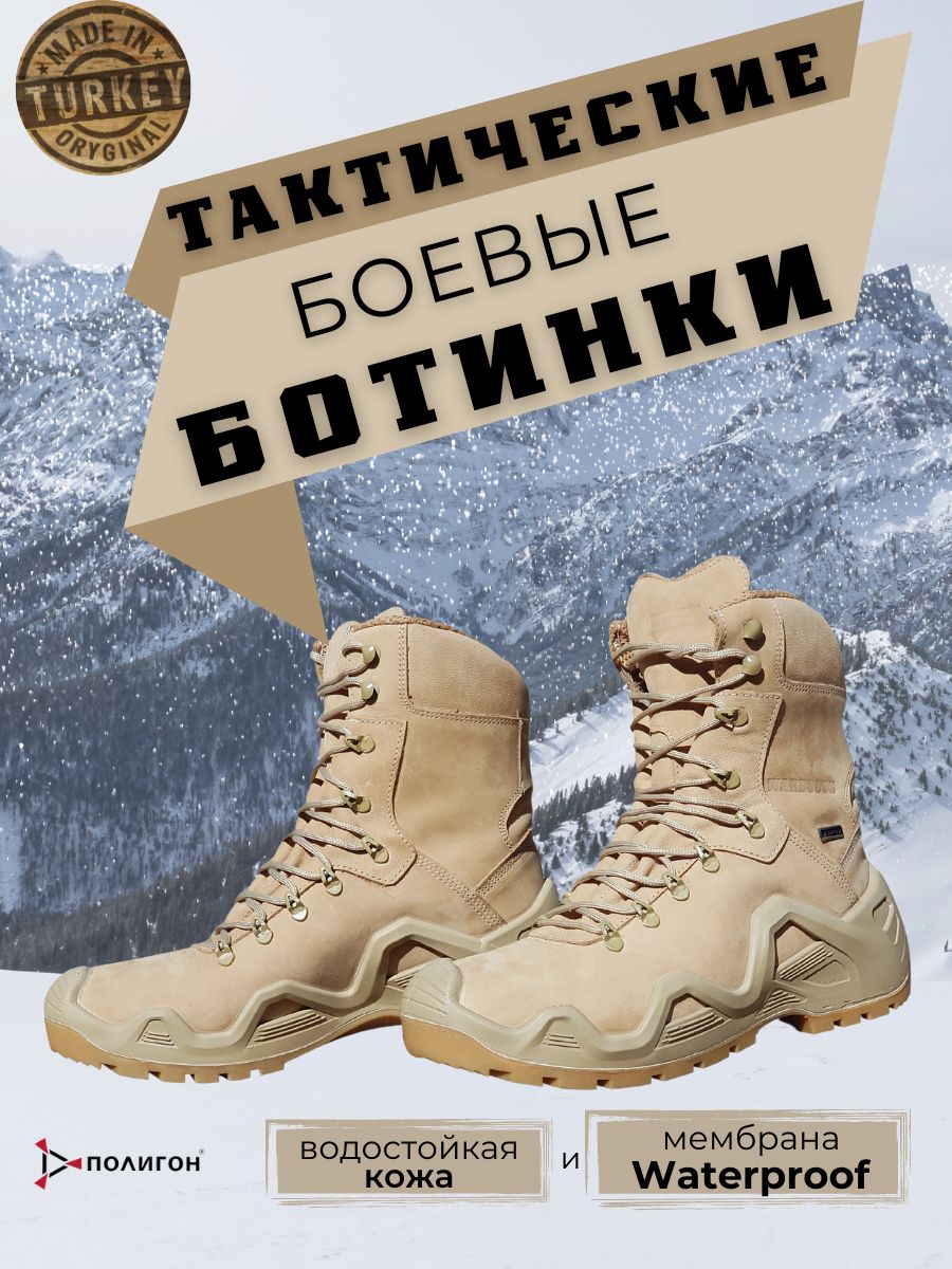 Warboots обувь