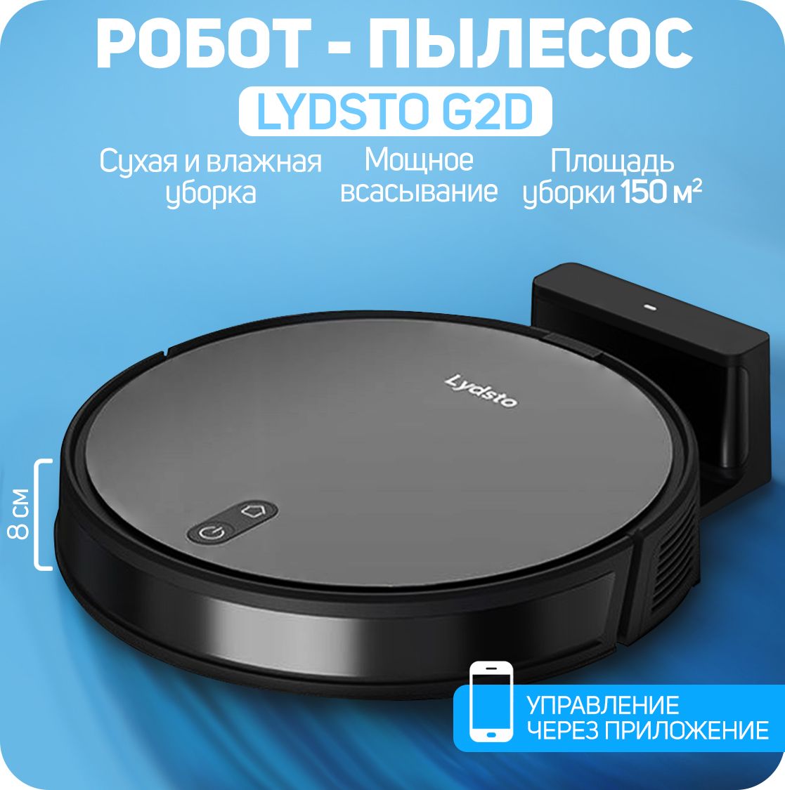 Пылесос xiaomi lydsto r1 белый. Lydsto sweeping and mopping robot r1. Робот пылесос xiaomi lydsto отзывы. Робот пылесос lydsto. Пылесос xiaomi lydsto.