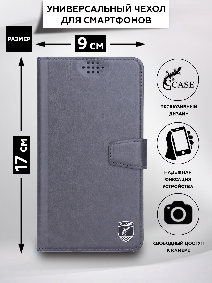 Универсальный чехол-книжка для смартфонов с размером до 17*9 см., G-Case  Slim Premium XL, металлик - купить с доставкой по выгодным ценам в  интернет-магазине OZON (269927207)