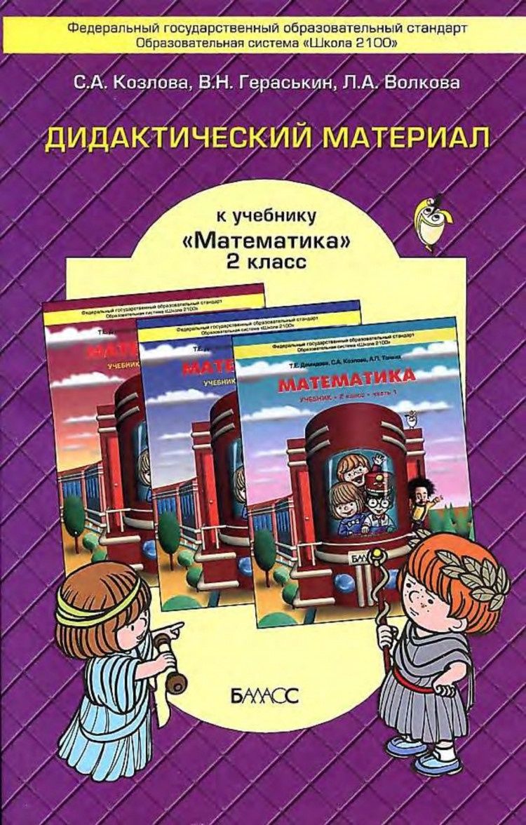 Фото дидактический материал по математике 5 класс