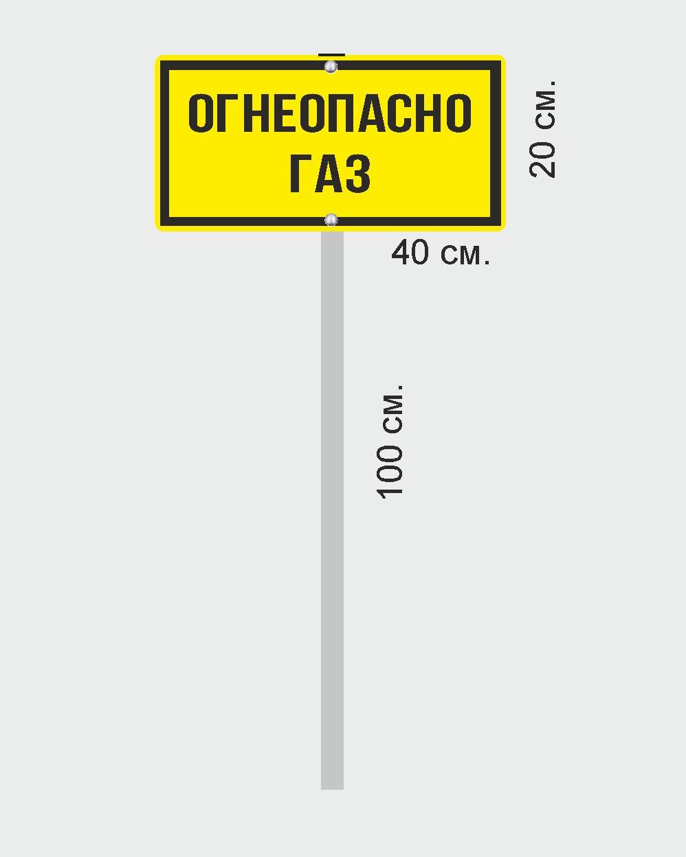 Табличка Огнеопасно – купить в интернет-магазине OZON по низкой цене