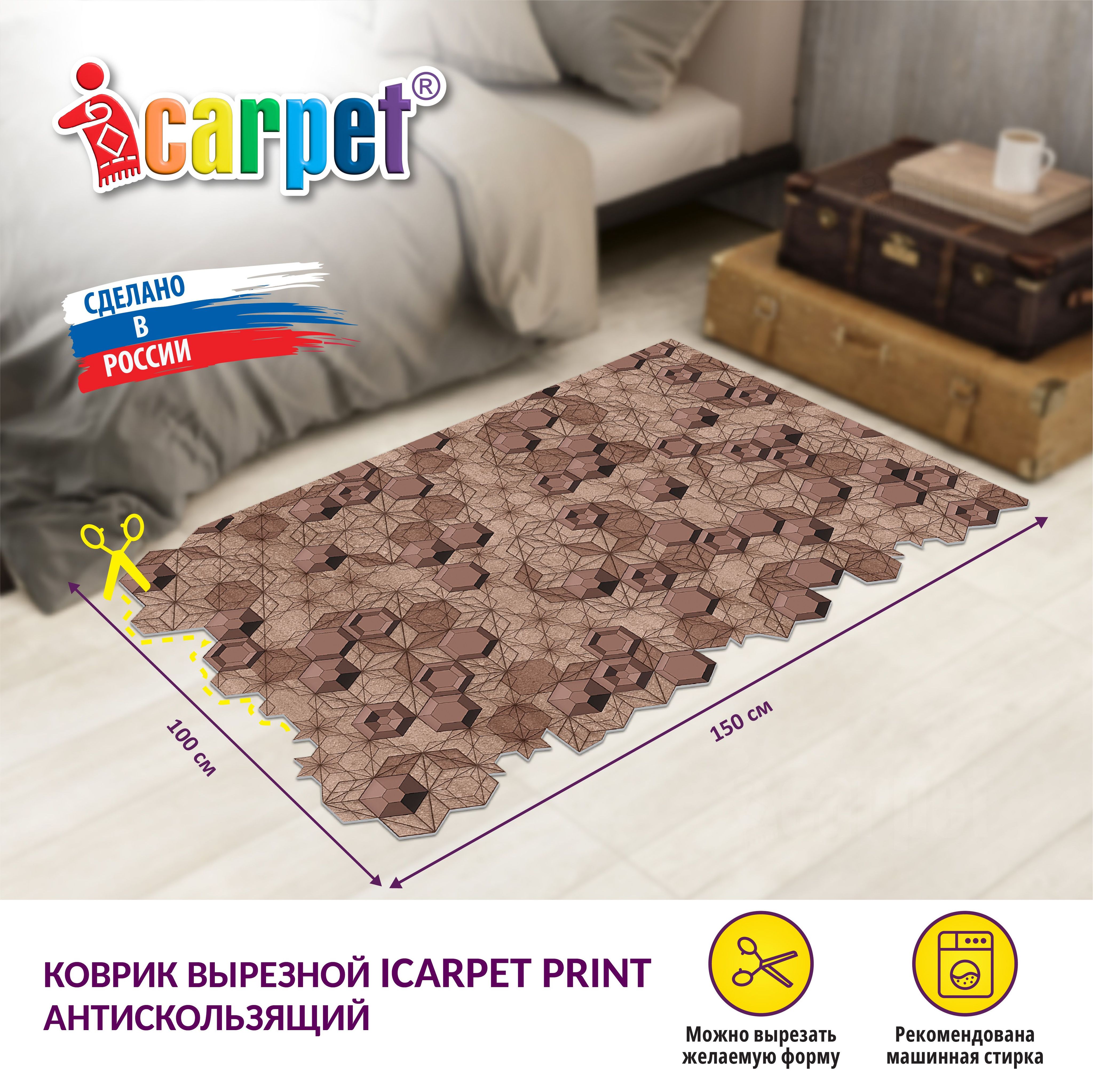 Icarpet print. Коралин на пол комнату.