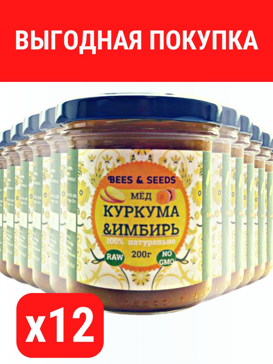 Мед, Куркума и Имбирь: Медовый урбеч из натурального меда гречишного, вегетарианский продукт питания, 12 по 200г