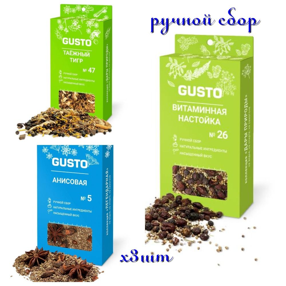 Gusto Набор Для Настаивания Купить