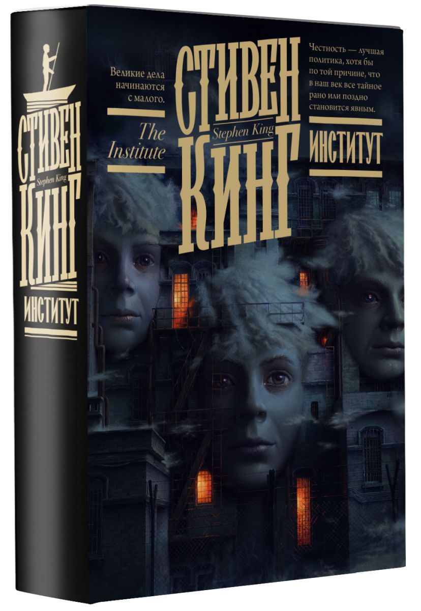 аст кинг книжная полка