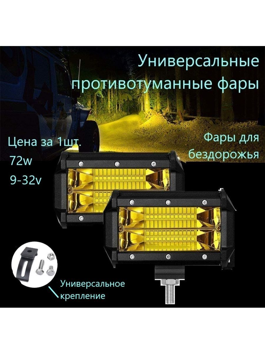 Противотуманные Фары Светодиодные 24в На Камаз Купить
