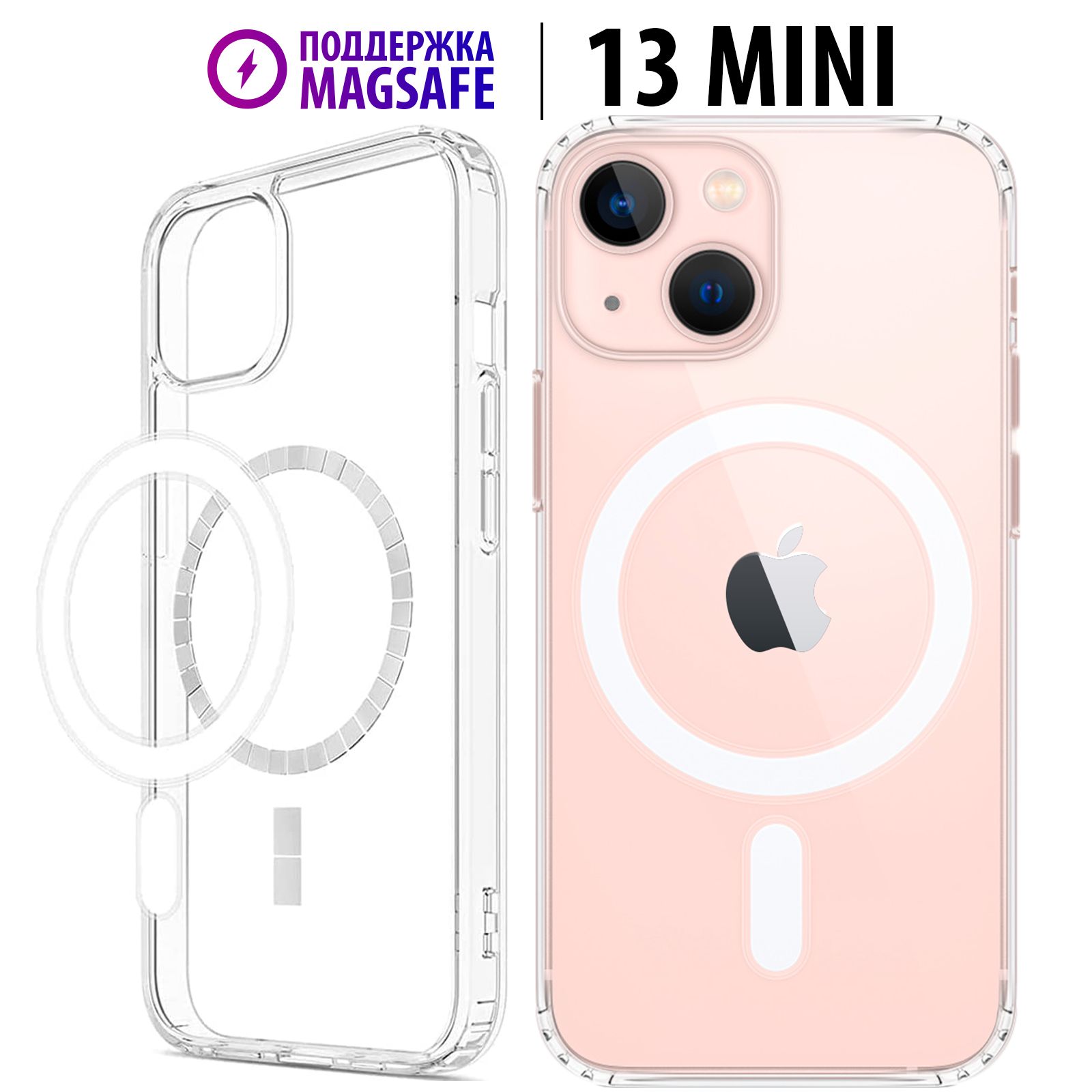 Чехол Luckroute для iPhone 13 Mini с поддержкой MagSafe для использования  магнитных аксессуаров, - купить с доставкой по выгодным ценам в  интернет-магазине OZON (738079621) - OZON