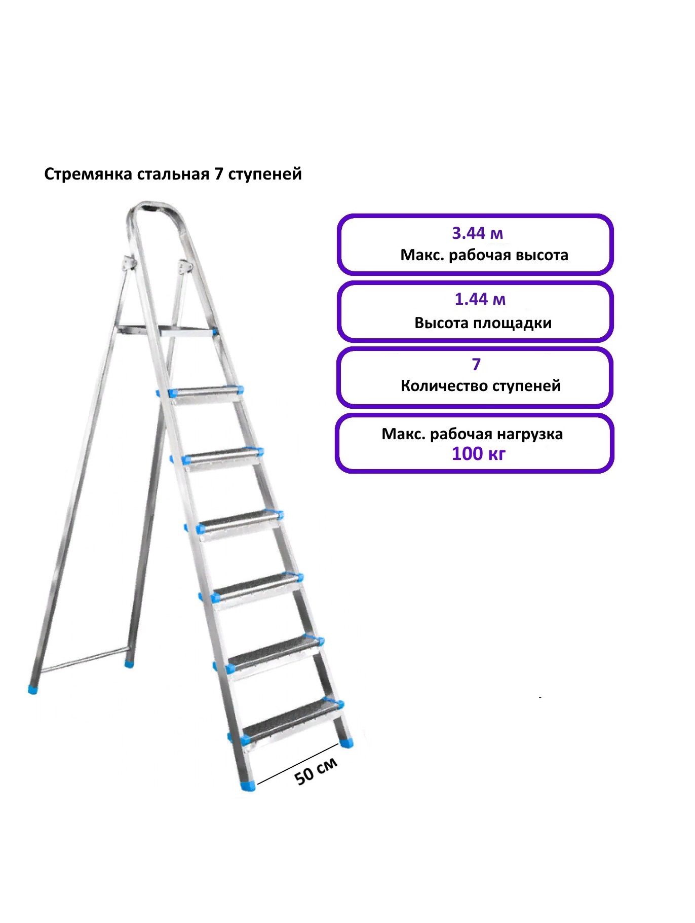 Стремянка Для Дома 4 Ступени Купить