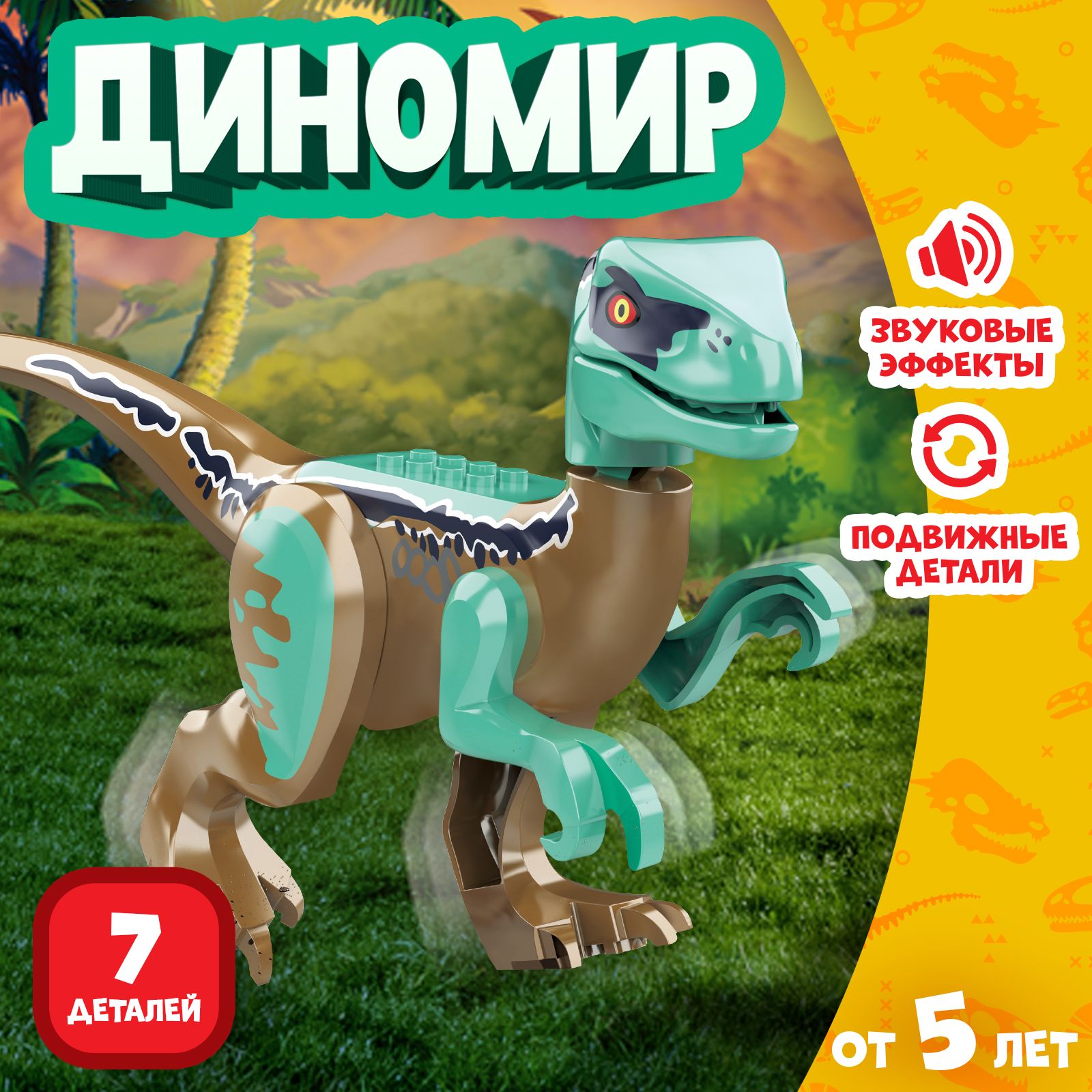 Диномир канал