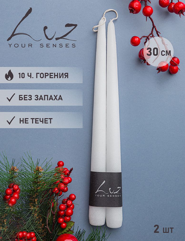 Свечи Luz – купить в интернет-магазине OZON по низкой цене