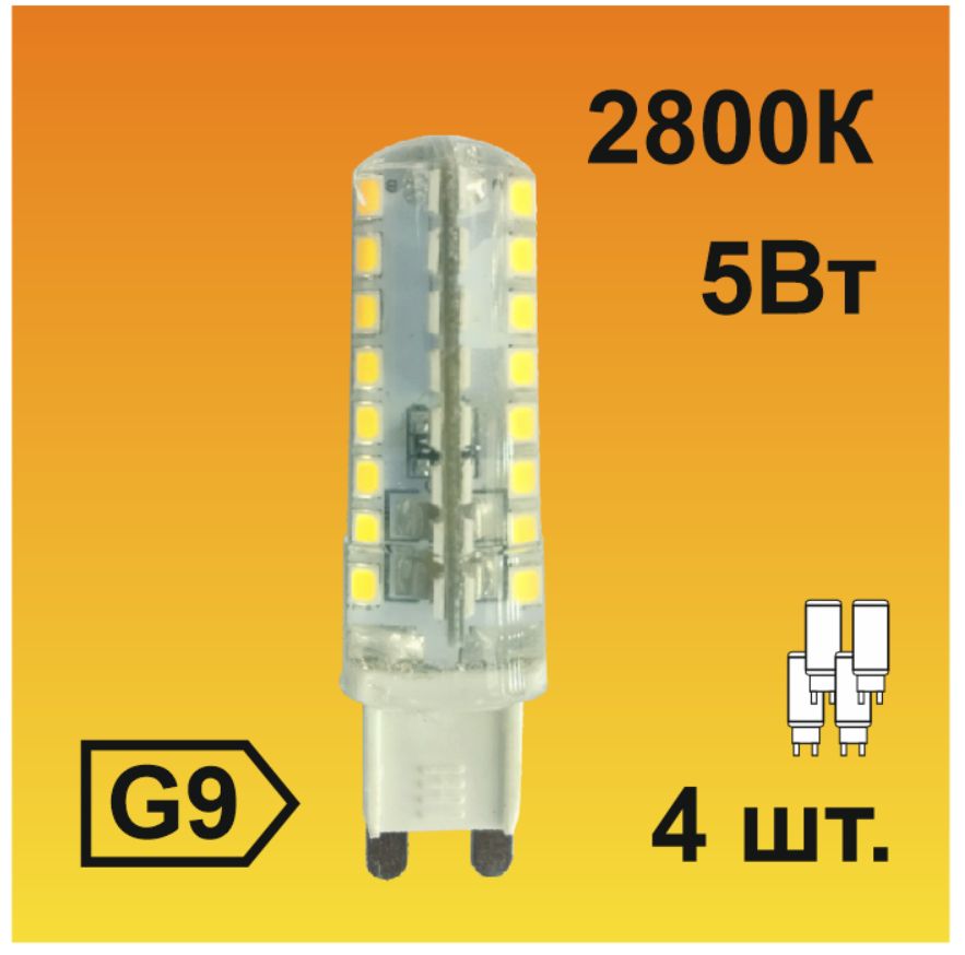 EcolaG9лампаLED5,0WCornMicro220V2800K