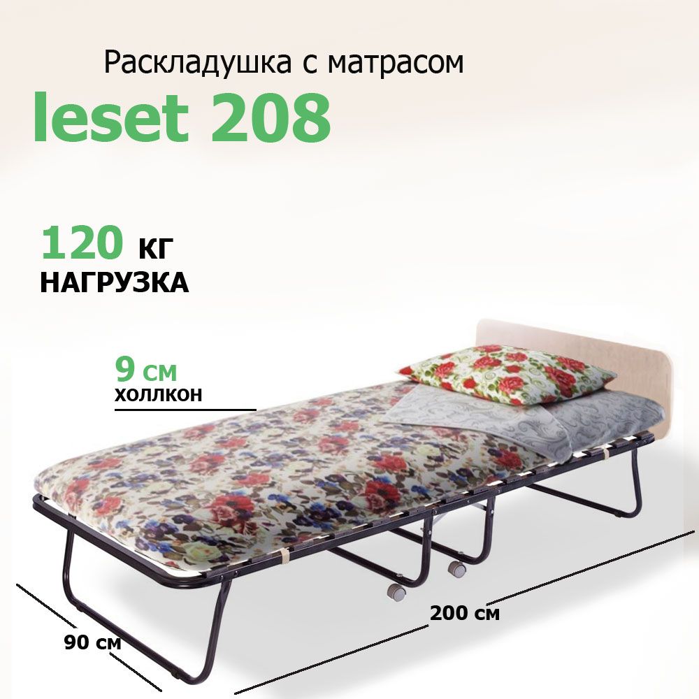 Раскладушка с матрасом Leset 208 20х90 см ДУБ