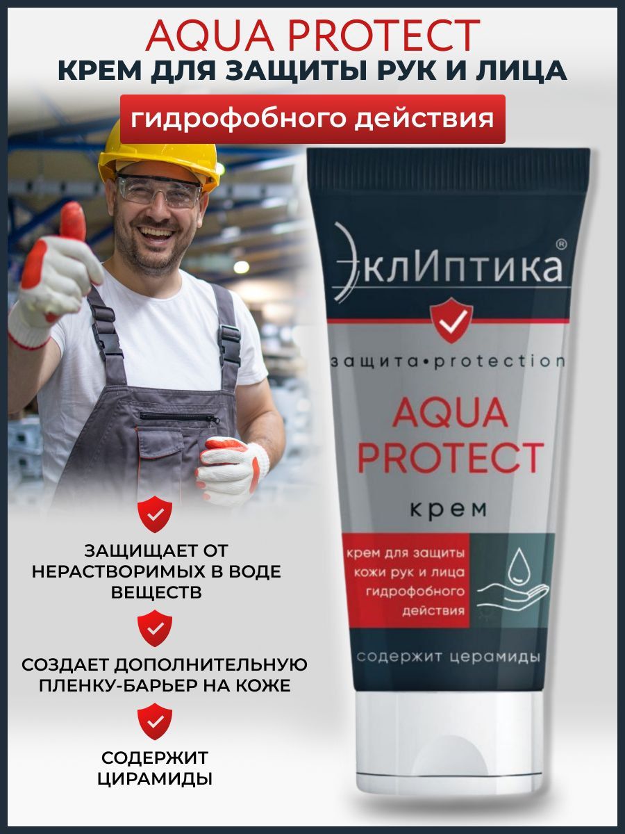 Аква протект. Аква протект
