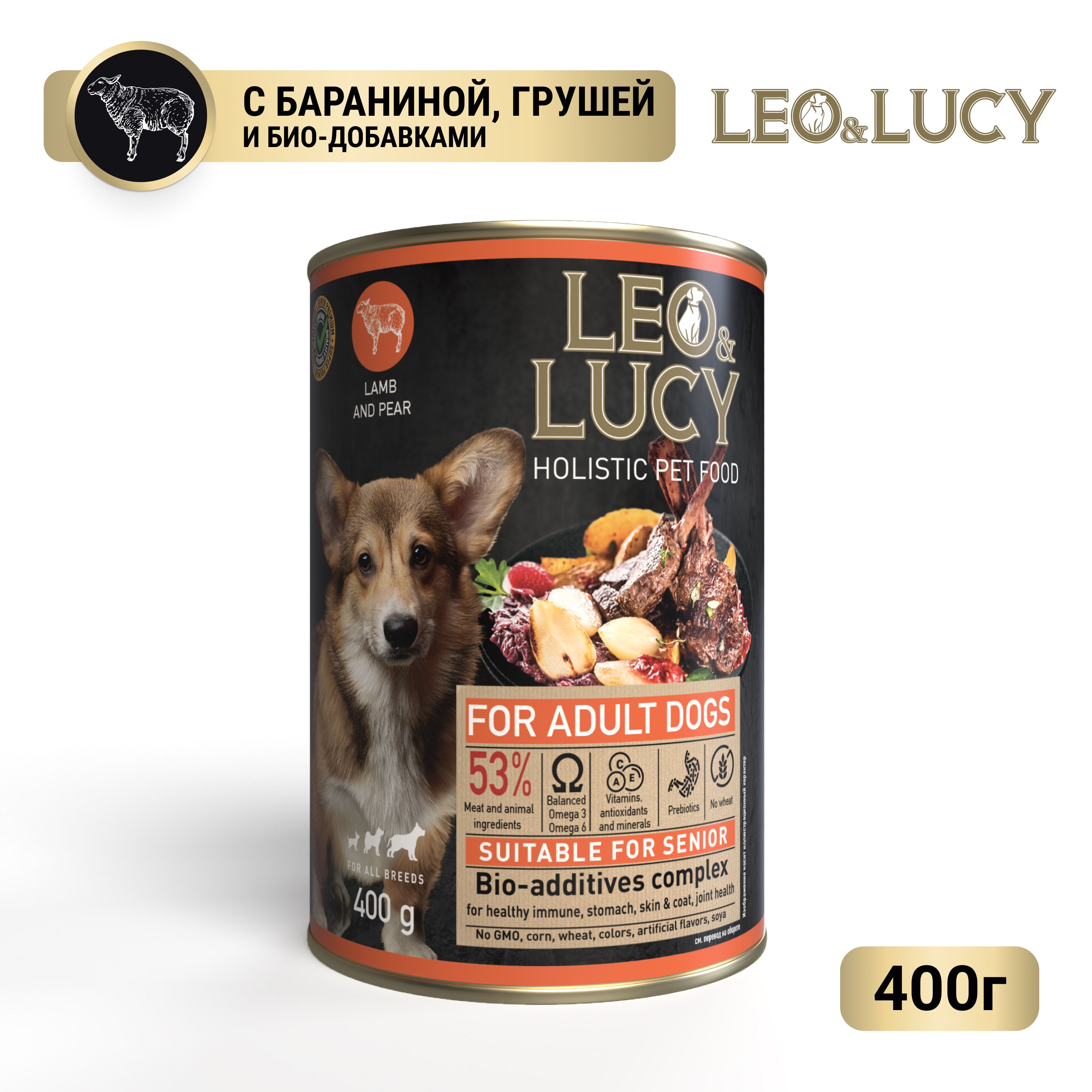 Leo&Lucy Влажный холистик корм консервированный полнорационный - паштет для  взрослых собак всех пород с ягненком, грушей и биодобавками, подходит для  пожилых, 400 г - купить с доставкой по выгодным ценам в интернет-магазине  OZON (878338065)