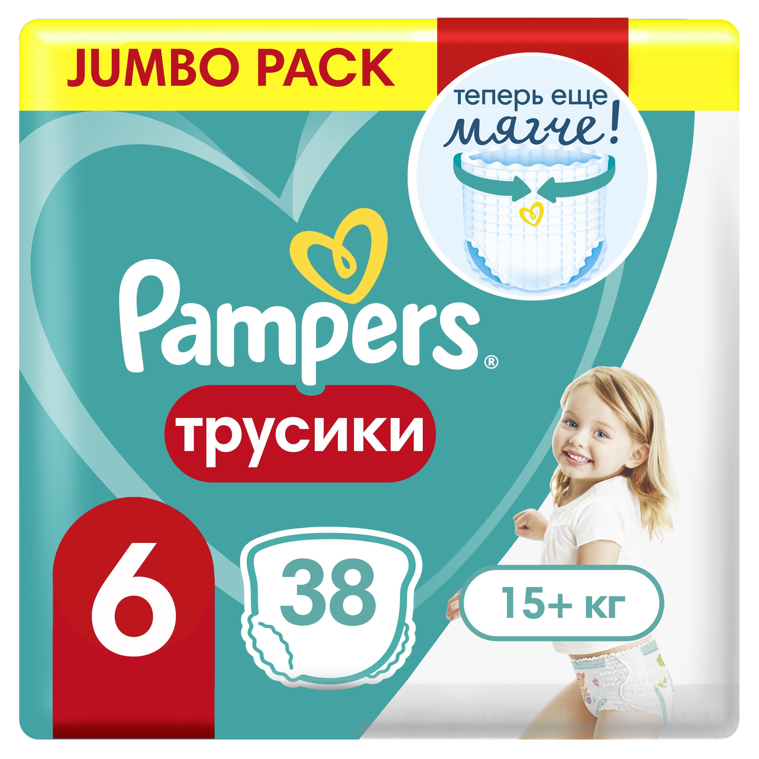 Подгузники-трусики Pampers Pants, для малышей, 15+ кг, 6 размер, 38 шт -  купить с доставкой по выгодным ценам в интернет-магазине OZON (799311141)