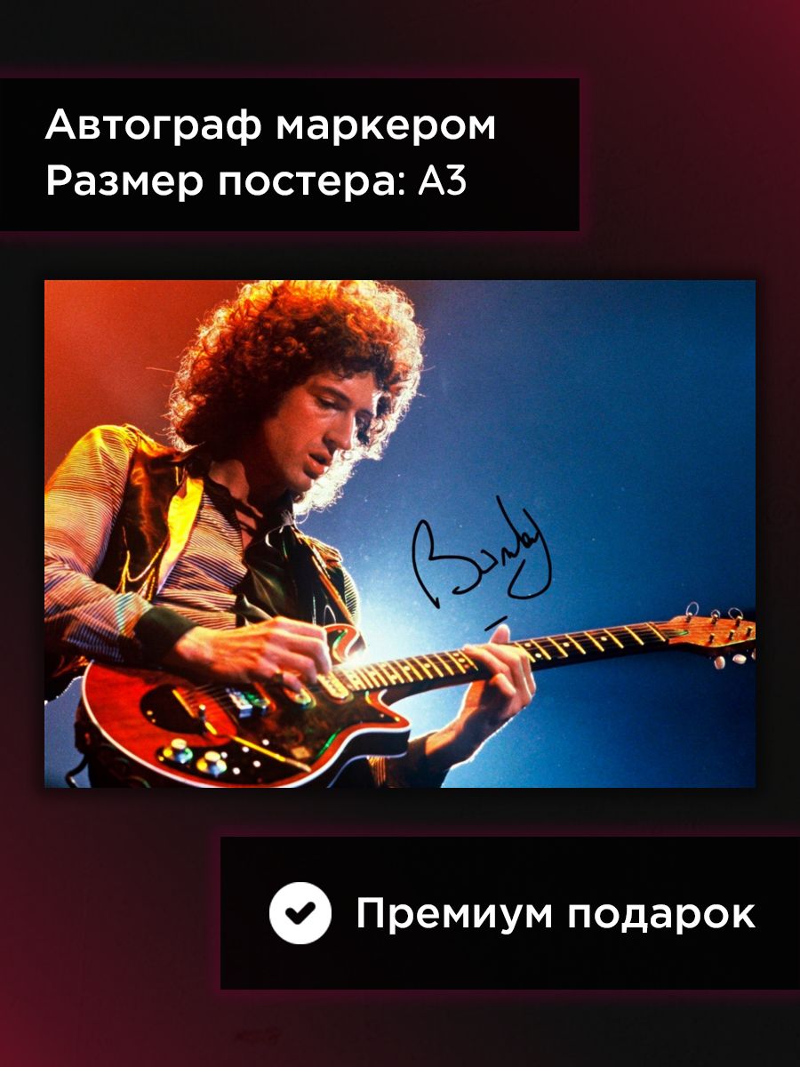 Автограмм откуда фото