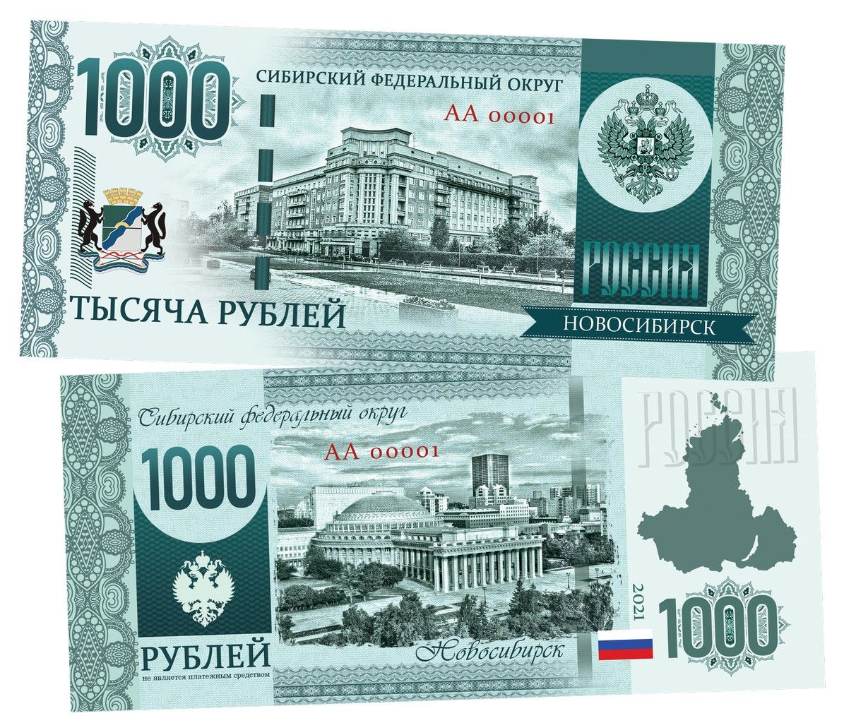 1000 Рублей 2022