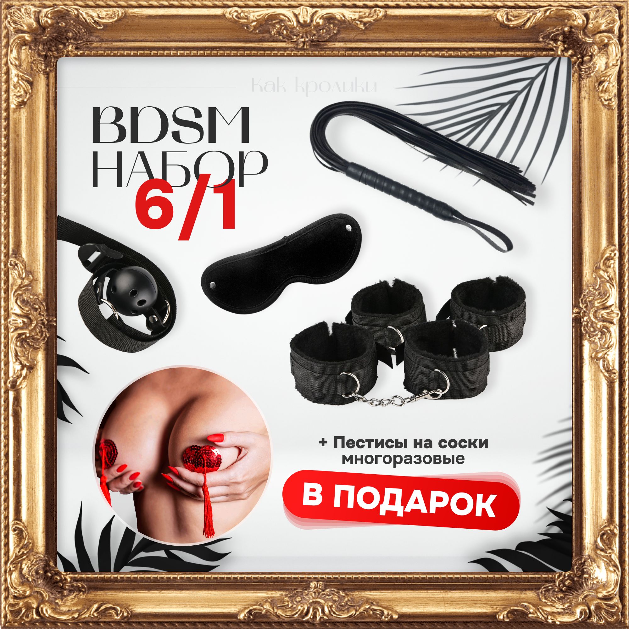 Best gifts for sir bdsm