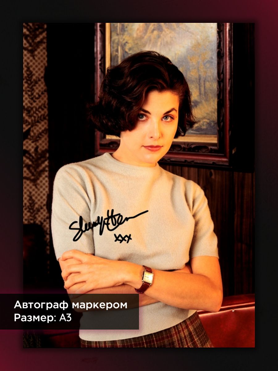 Автограмм откуда фото
