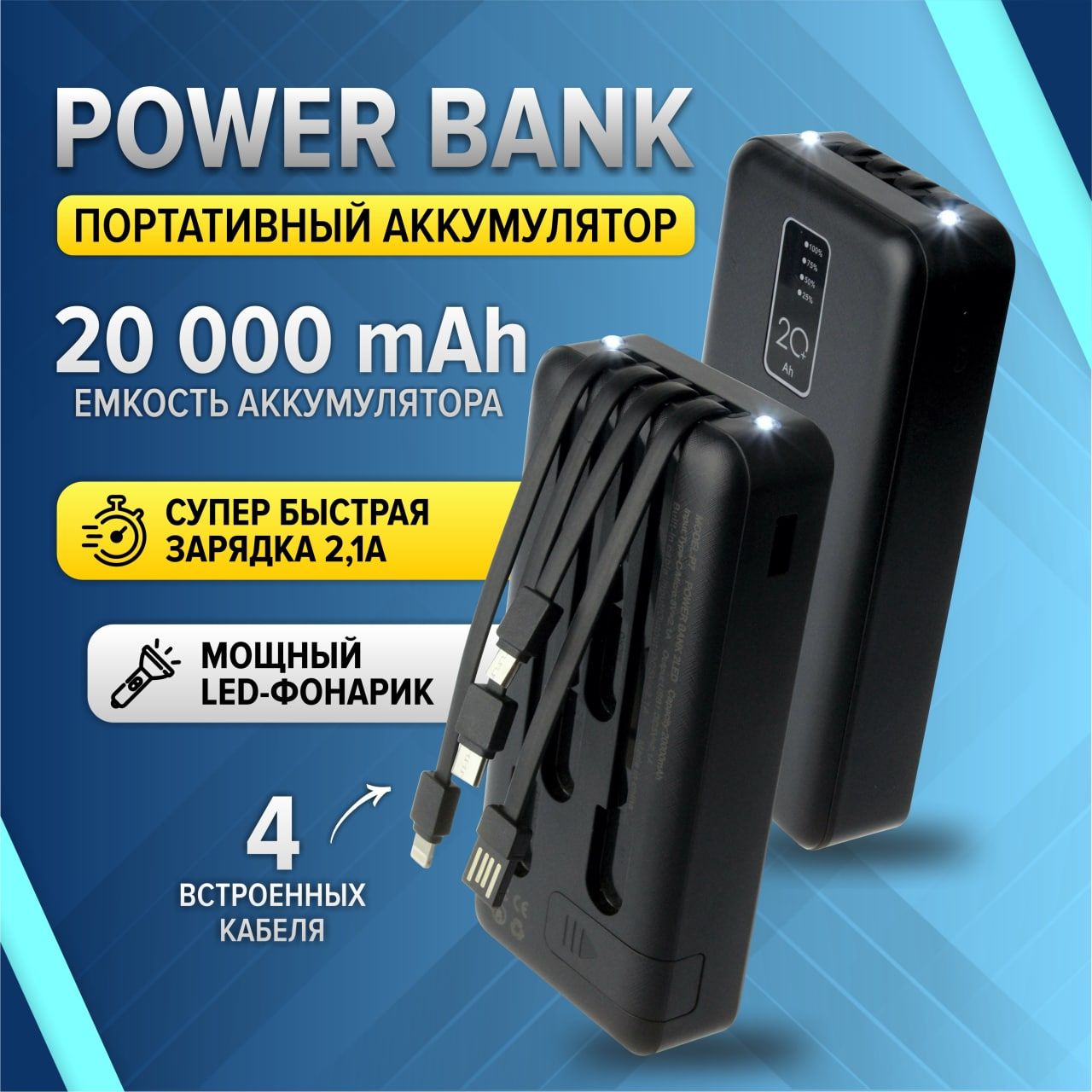 Gear power 20000. Пауэрбанк FINEPOWER 20000. Urpin Power Bank.