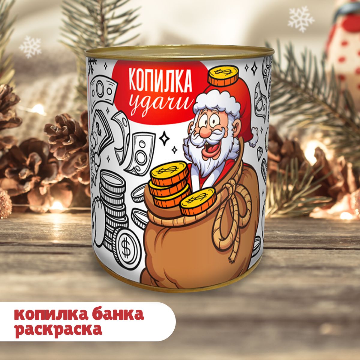 Русские перцы на русском радио. Новогодние деньги. Ритуалы с купюрами на новый год. Перец фотообои. Приметы на новый год на деньги.