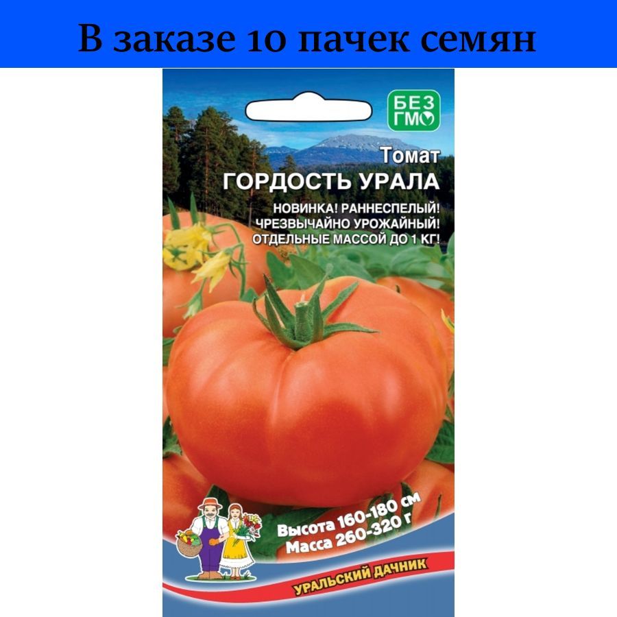 Томат гордость описание сорта фото отзывы