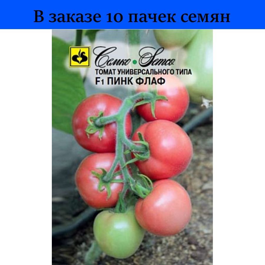 Фото томаты f1 Пинк Флаф описание и фото