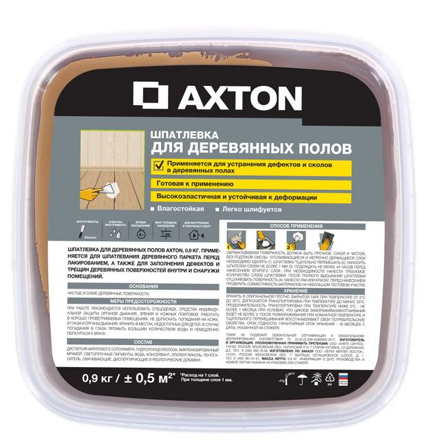 Купить Axton 25 Кг