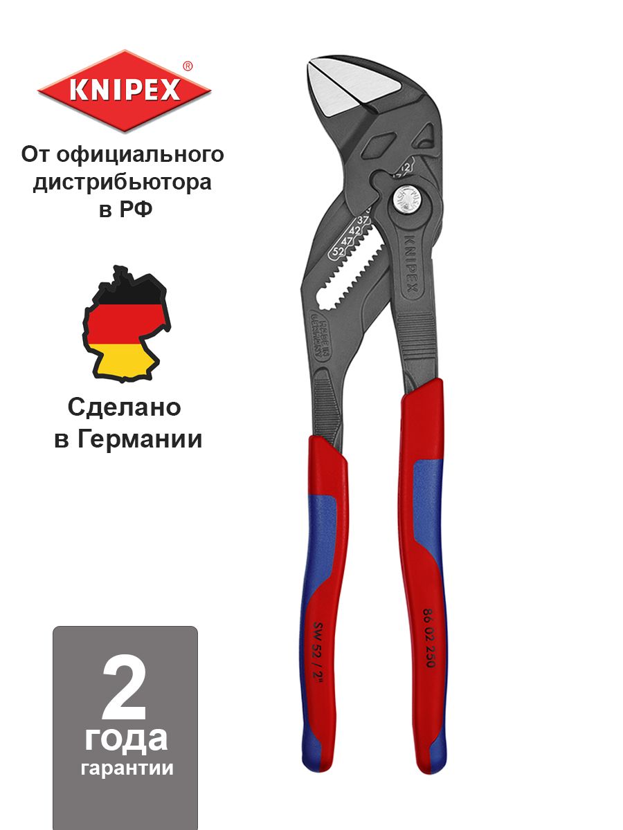 КлещиKNIPEXпереставные-гаечныйключзев52мм,длина250мм,фосфатированные,2-компручкиKN-8602250