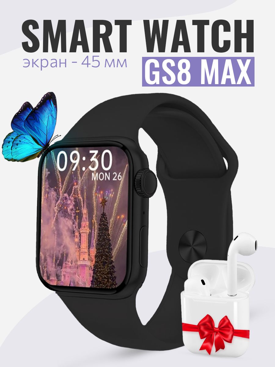 Смарт Часы Gs8 Max Купить