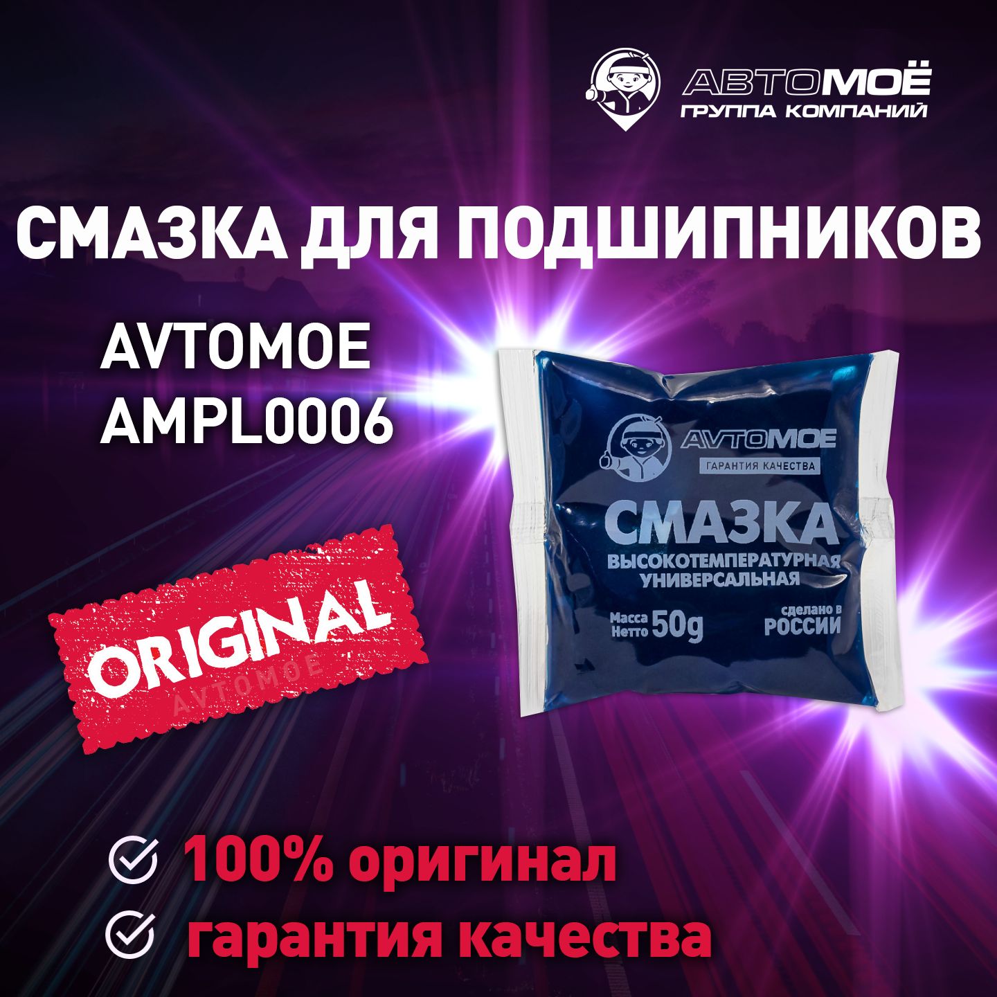 Купить Высокотемпературную Смазку Для Подшипников Суппорта