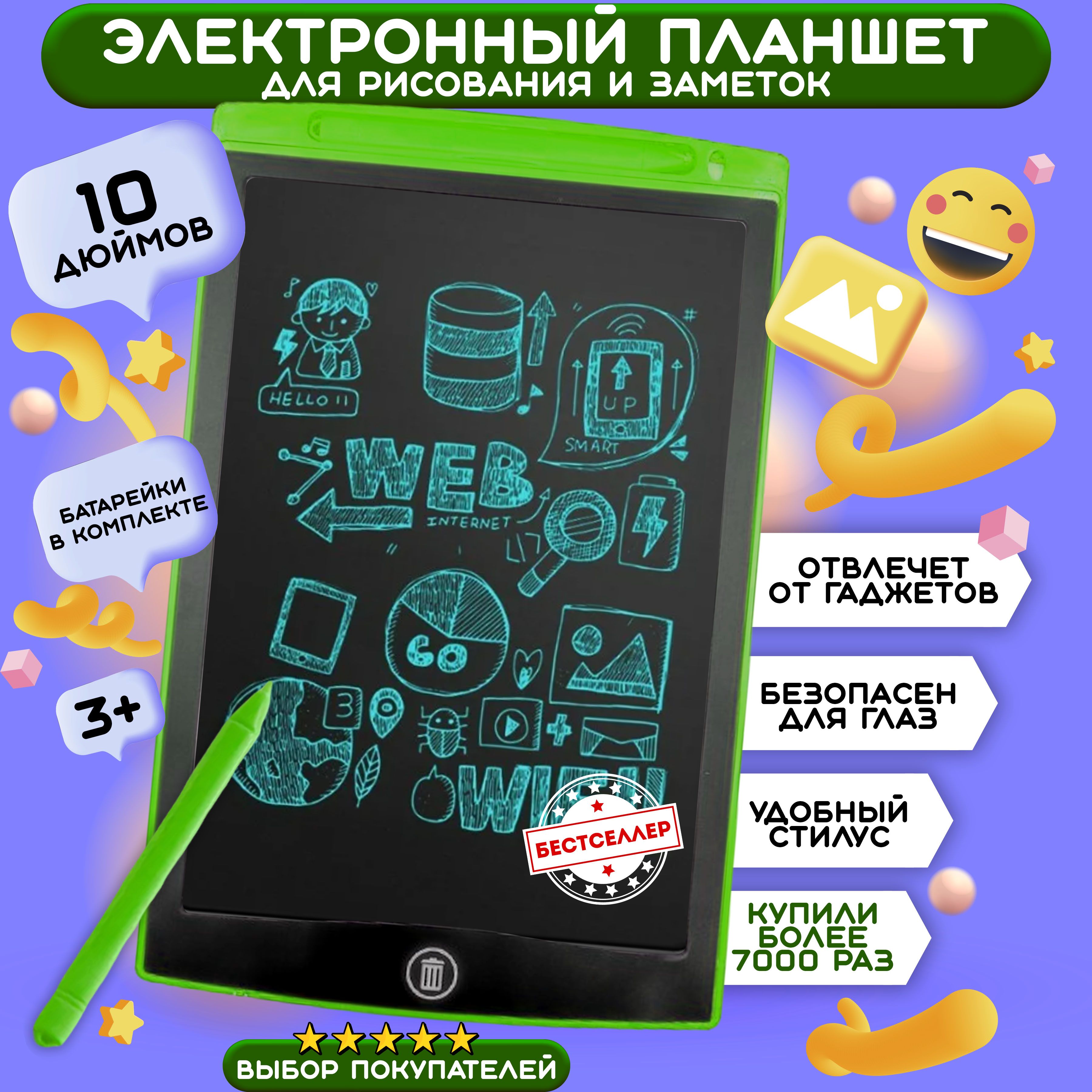 Графический планшет для рисования детский со стилусом, LCD 10 зеленый / Доска электронная для заметок для девочек и мальчиков / Подарок для детей