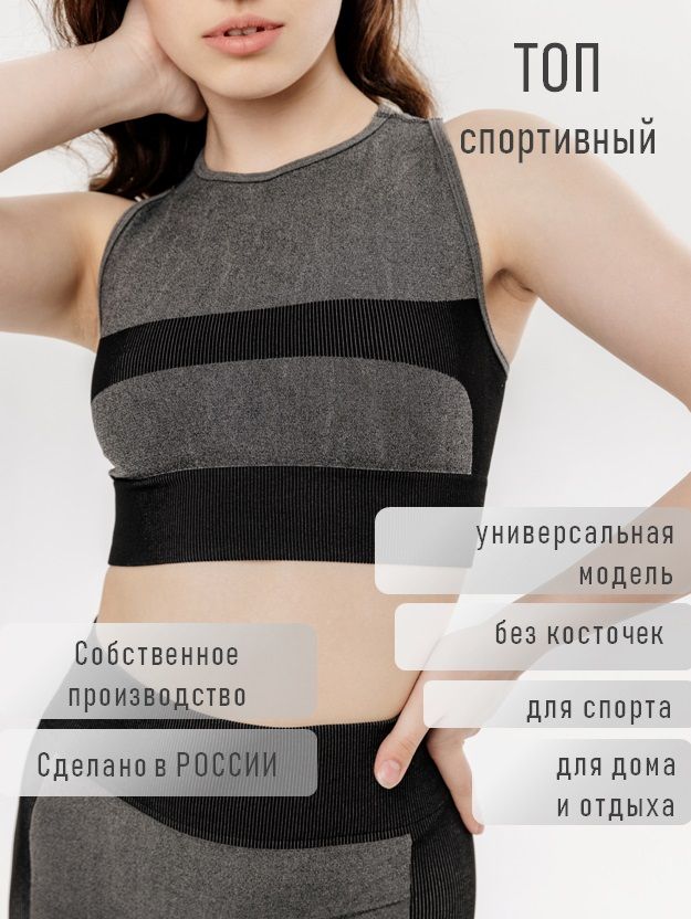 Топ эп. Слим топ. slim top.