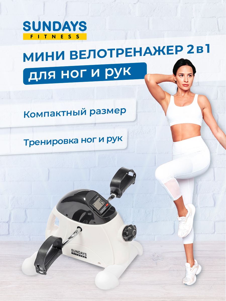 Велотренажер sundays. Sundays Fitness GB-1039e отзывы.