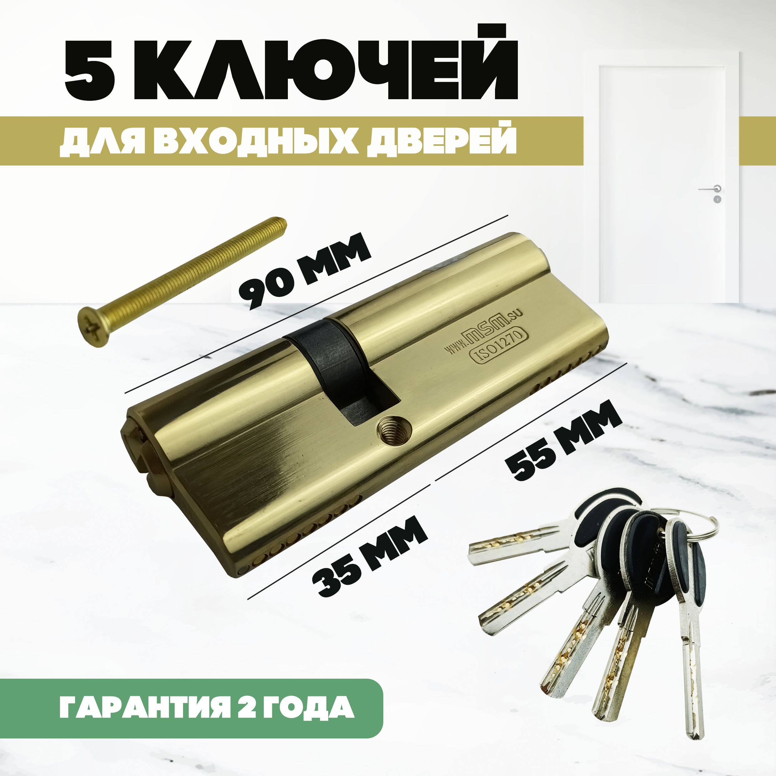 Купить Замок Msm Ms 50