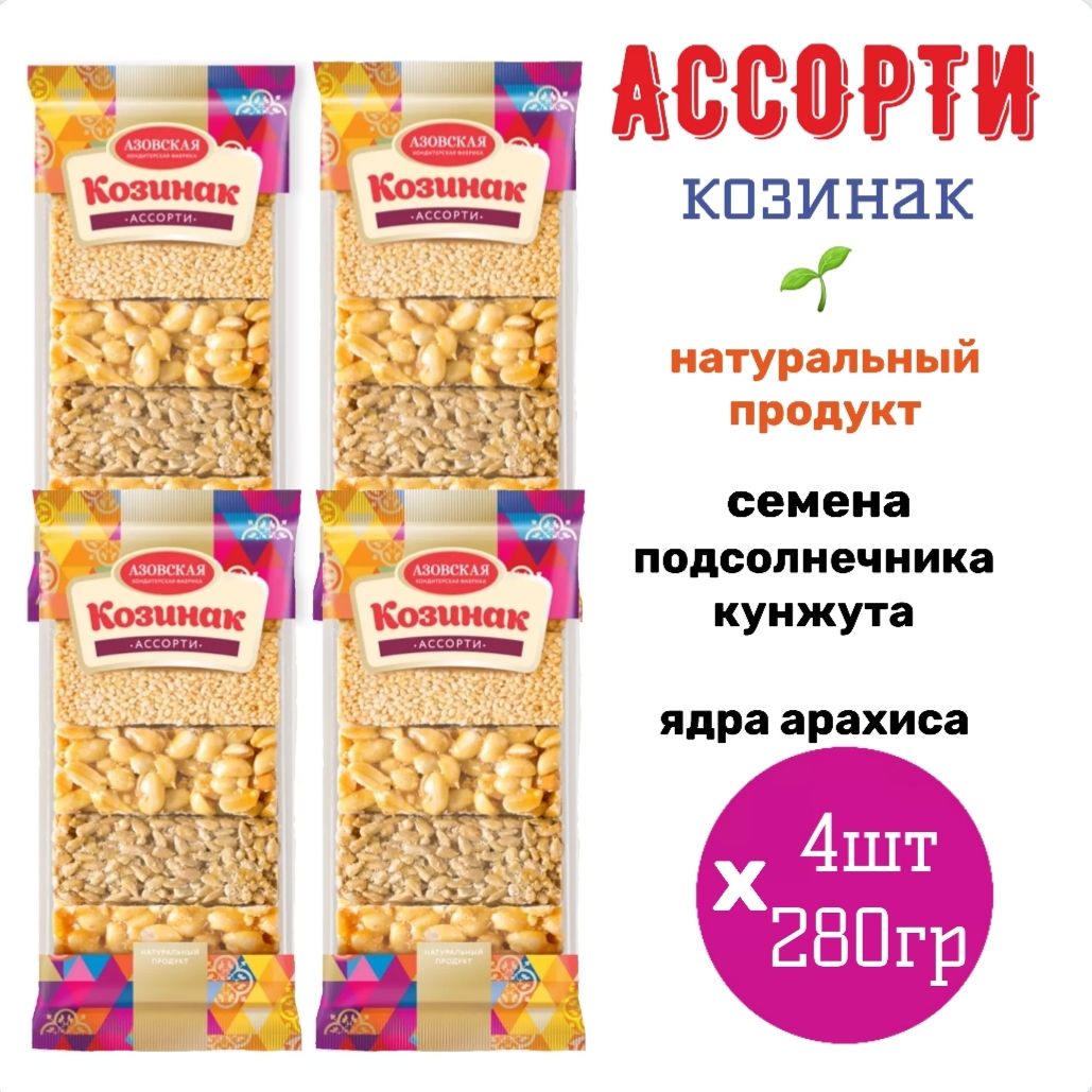 Козинак Ассорти подсолнечный, арахисовый, кунжутный, 4х280гр - купить с  доставкой по выгодным ценам в интернет-магазине OZON (811023986)