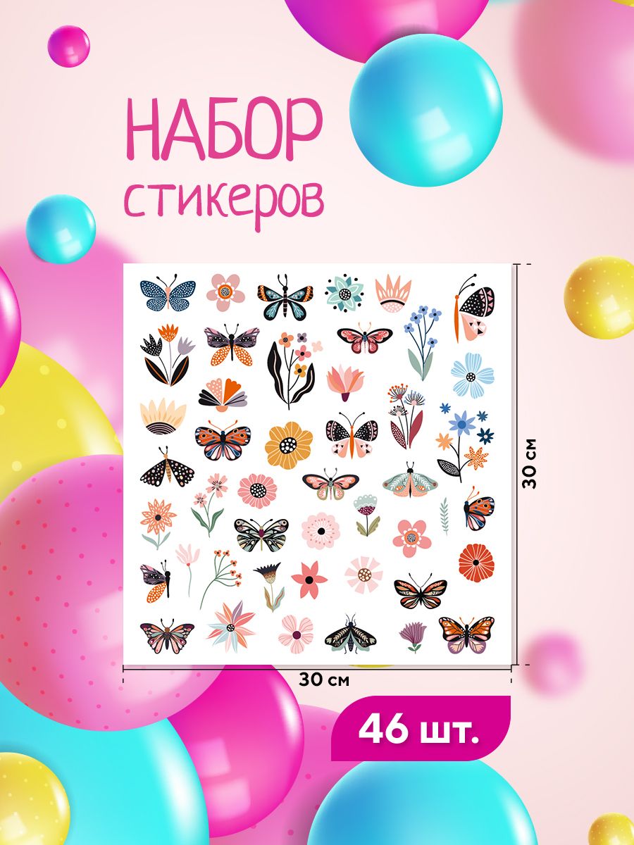 Наклейка - цветы. Наклейки 30. Наклейки 30. Скидка 30 на прозрачном фоне. Наклейки 30.