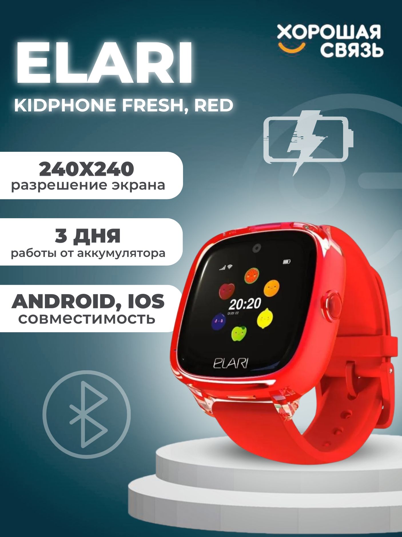 Купить смарт-часы ELARI KidPhone Fresh, Green, экран 1.3