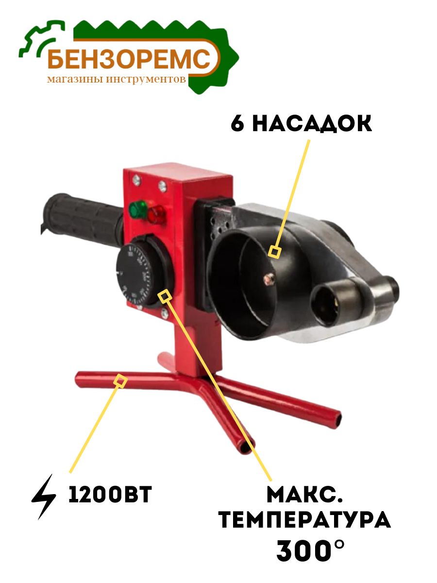 Аппарат для сварки пластиковых труб Brait BWM-6M1200