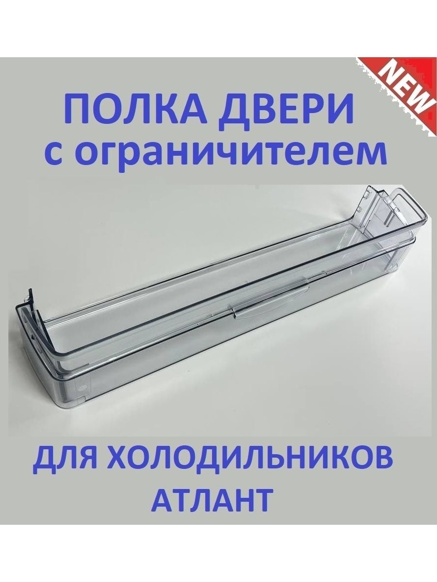 полка atlant 301543105802 бесцветный