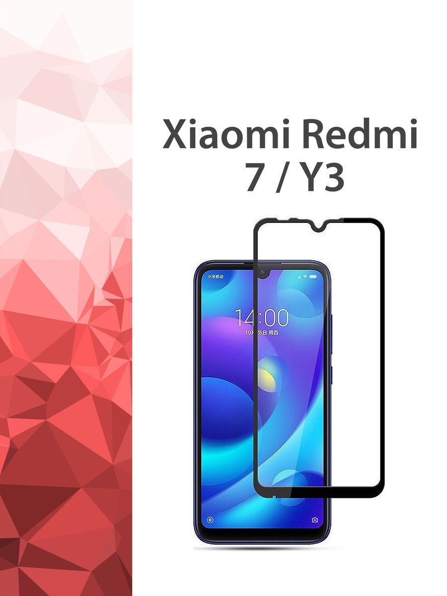 Купить Стекло Xiaomi Redmi 7