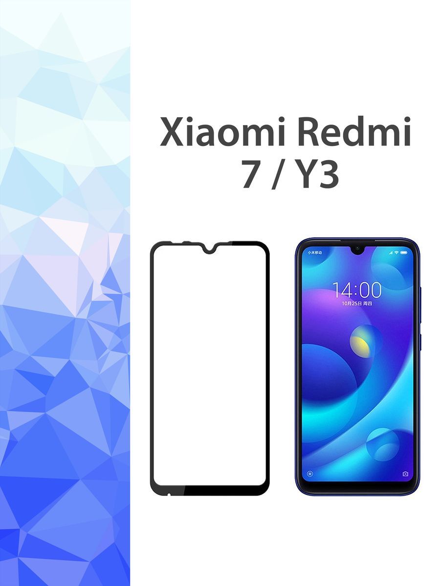 Купить Стекло Xiaomi Redmi 7