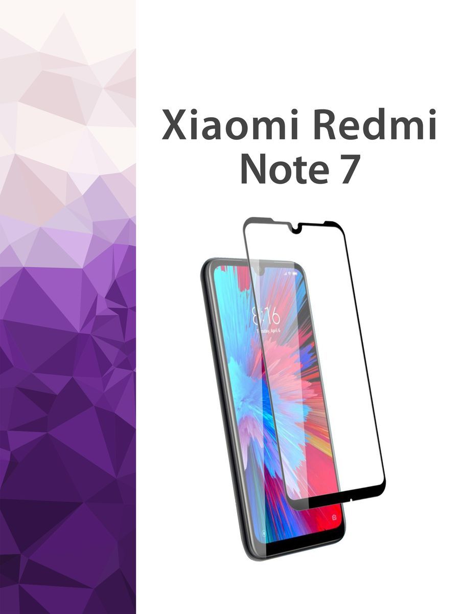 Купить Стекло Xiaomi Redmi 7