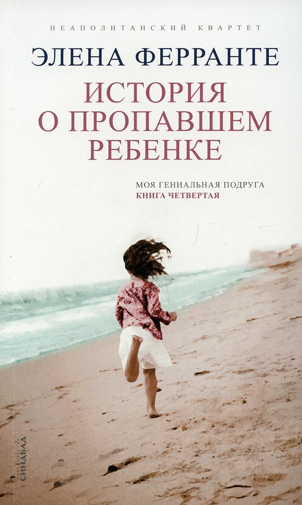 «Дети мои» Яхина Гузель Шамилевна - описание книги | Проза Гузель Яхиной | Издательство АСТ