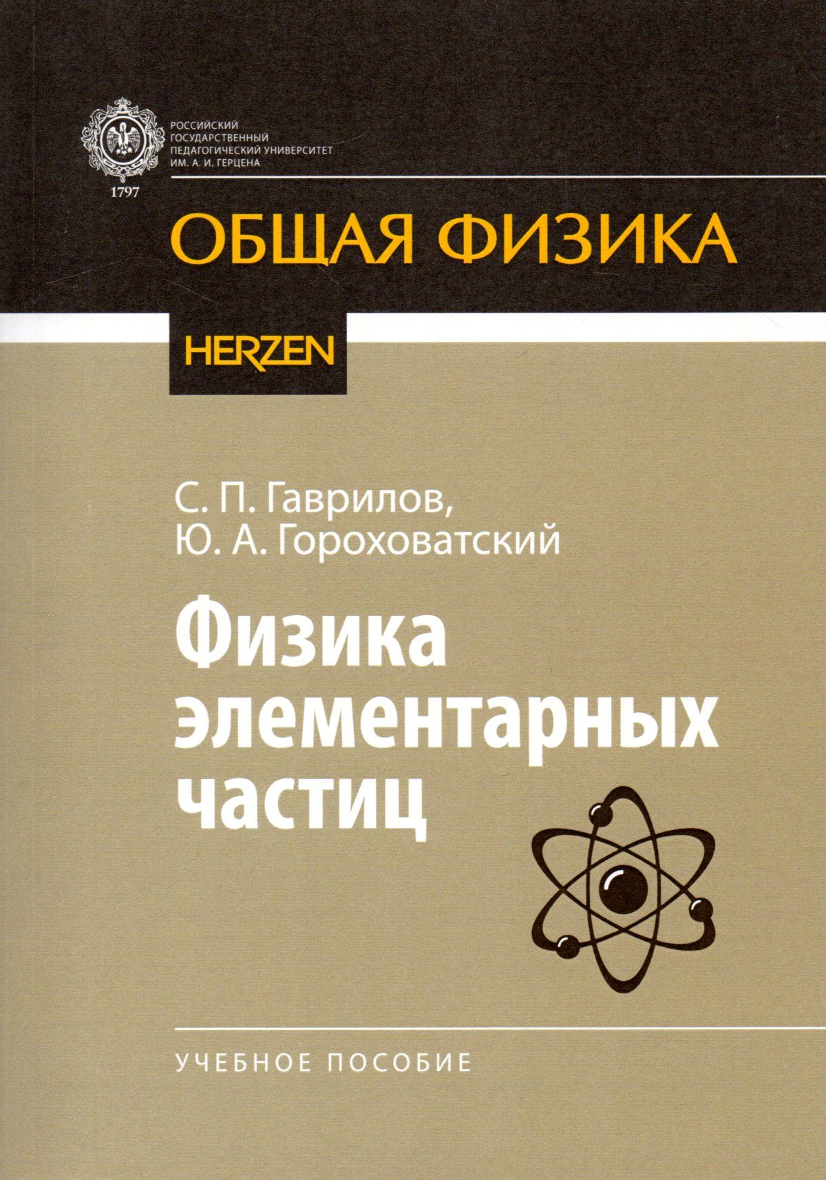 Пр Физике – купить в интернет-магазине OZON по низкой цене