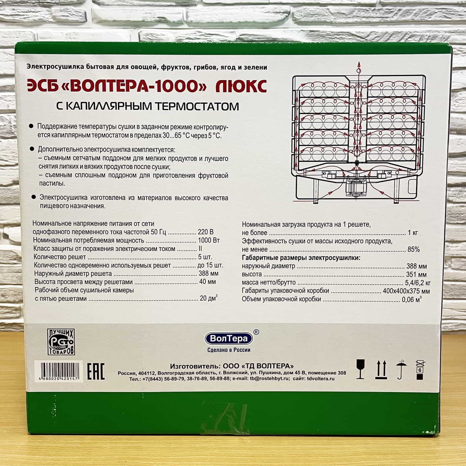 Электрическая схема вольтера 1000