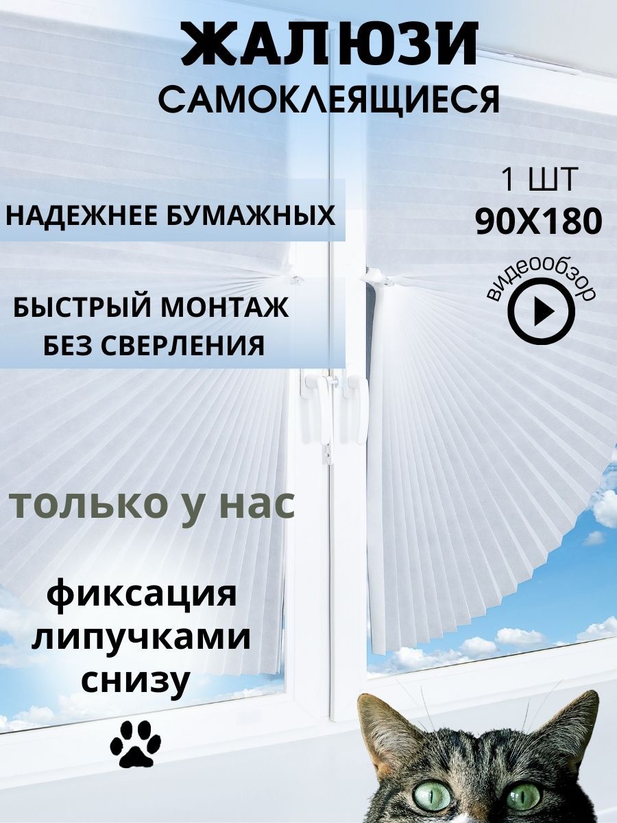 Бумажные жалюзи леруа